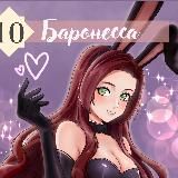 Фигов Барон | Наличие