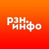 Новости Рязани • РЗН.инфо