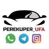 Перекуп Уфа