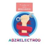 پخش ابزار الكترود