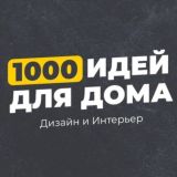 Декор своими руками