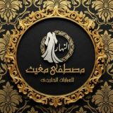 سنتر النهار للعبايات الخليجي والسوري