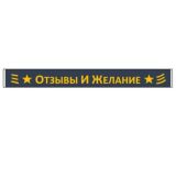 ミ Отзывы И Желание 彡