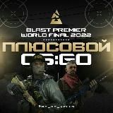 ПЛЮСОВОЙ CS:GO🚀