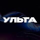 Ульта - доступ к Discord и YouTube бесплатно