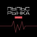 Пульс маркетплейсов