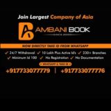 AMBANI ONLINE BOOK