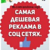 РЕКЛАМА И РАСКРУТКА СОЦ СЕТИ