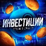 Инвестиции Steam & Crypto