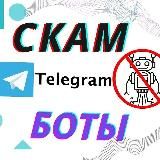 ⛔ SCAM ⛔ ПРОЕКТЫ