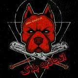 چنل بلاک خط قرمز