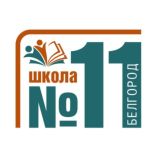 Школа №11 г. Белгорода. Навигаторы детства.