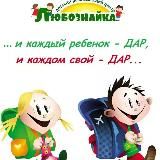 👨‍🎓📚👩‍🎨🧩ЛЮБОЗНАЙКА🧩👨‍🎨📚👩‍✈️