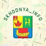 Сходня | Химки Инфо