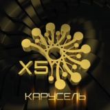 ПРИВЕТ КарусельХ5🎡