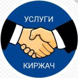 Услуги Киржач Комментарии