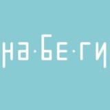 Детский центр «Набеги»