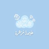 غـيمـة مـزهـرة•••|🕊️