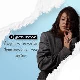 ZARA | POIZON | VASILINA байер