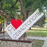 Севастополь №1