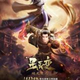 တန်ခိုးရှင်တို့၏ဒဏ္ဍာရီ