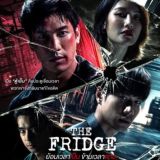 The Fridge (TSF)