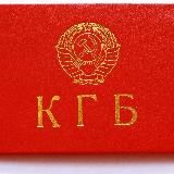 КГБ ЮГА