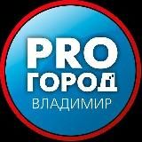 Про Город Владимир