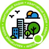 Квартирные будни