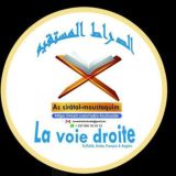 الصر اط المستقيم ( درس)en foulfoulde