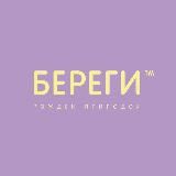 БЕРЕГИ ™