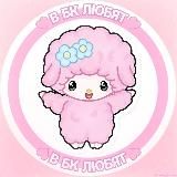 в бк любят