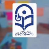 🌀 لاتاری [دانشگاه فرهنگیان]