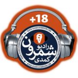 📻رادیو شمرونیاش🔞