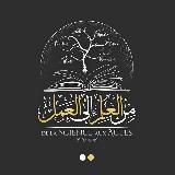 De La Science Aux Actes