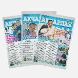 "Акчарлак" газетасы