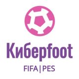 Киберfoot