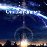 ❄️Онлайн чат❄️