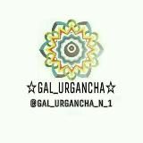 ✶GAL_URGANCHA✶