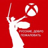 WELCOME ALL RUSSIA (XBOX)