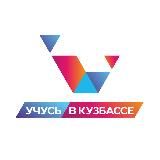 Учусь в Кузбассе