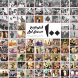 دانلود فیلم ایرانی (سینما ایران)