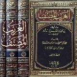 إحياء تراث السلف