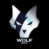 WolfBet🔥Прогнозы на спорт