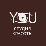 YOU Бутово | Студия красоты 🫶🏻