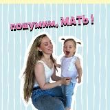 Дневник Без булки