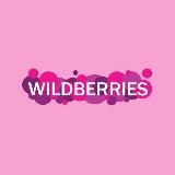 НАХОДКИ WILDBERRIES ВАЛБЕРИС