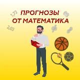 Слава Матбет 🎾|🏀|⚽️|