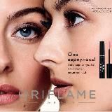 Каталог 4 Орифлэйм 2021