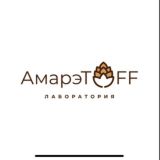 АмарэTоff Lab